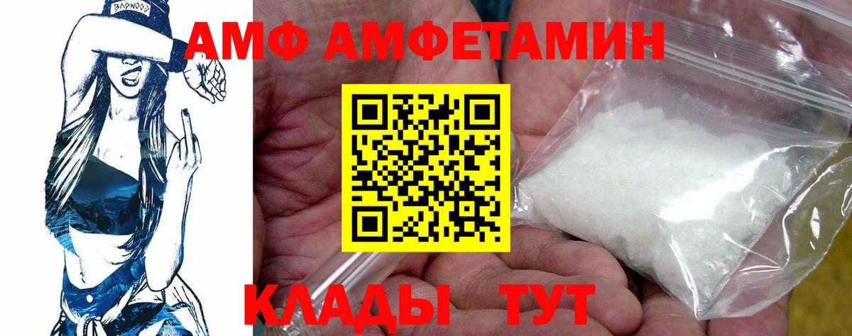 Амфетамин 97% Барабинск