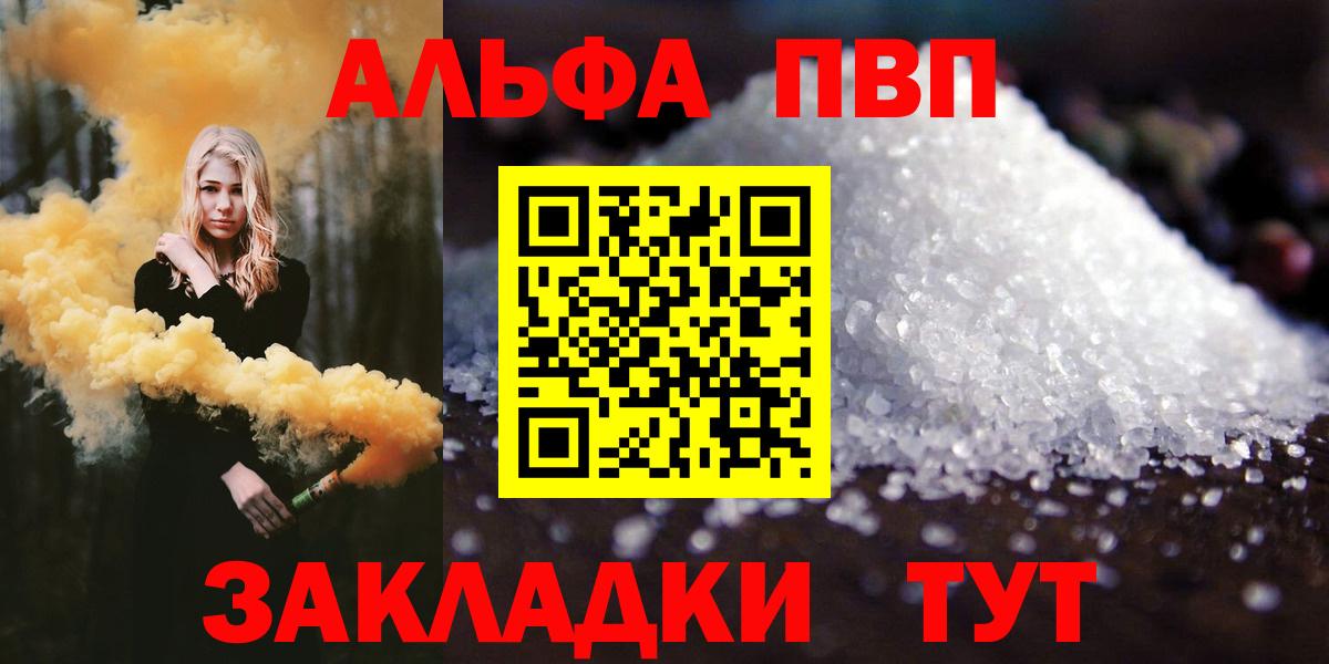 Барабинск  A-PVP крисы CK  Alpha PVP СК  как найти закладки  Вход с VPN  Alpha-PVP крисы CK  A-PVP 