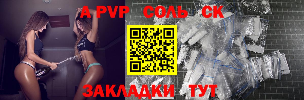 Alpha PVP мука Барабинск