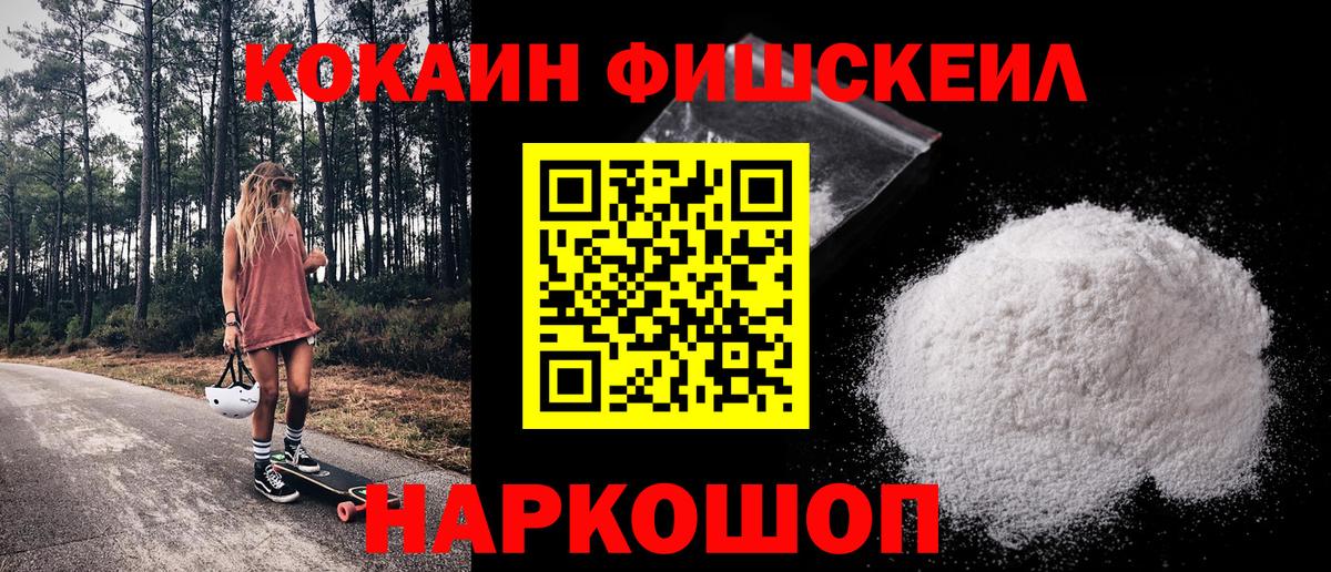 Cocaine Перу Барабинск
