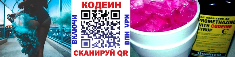 Codein напиток Lean (лин)  кракен маркетплейс  Барабинск  наркошоп 