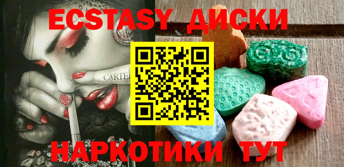 ЭКСТАЗИ  Экстази ешки  Вход с VPN  omg онион  Барабинск 