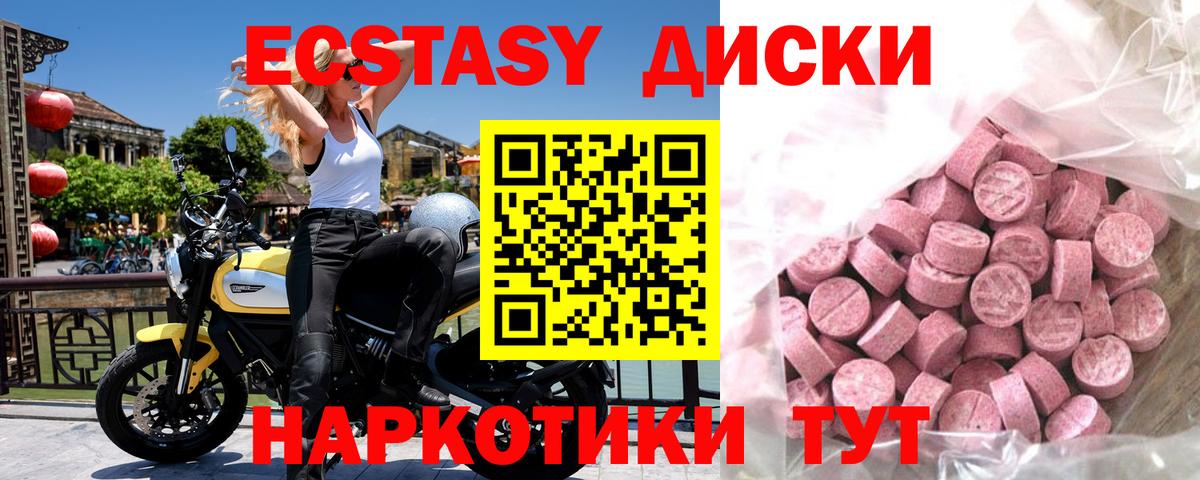 ЭКСТАЗИ TESLA Барабинск