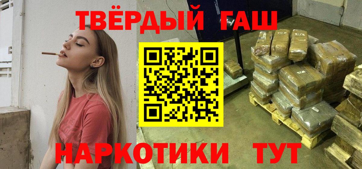 ГАШИШ ice o lator  ГАШ убойный  Барабинск  Вход с VPN 