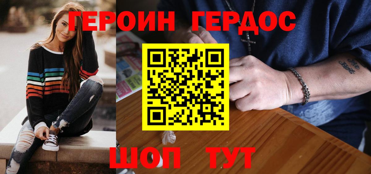 Барабинск  ГЕРОИН VHQ  Вход с VPN 