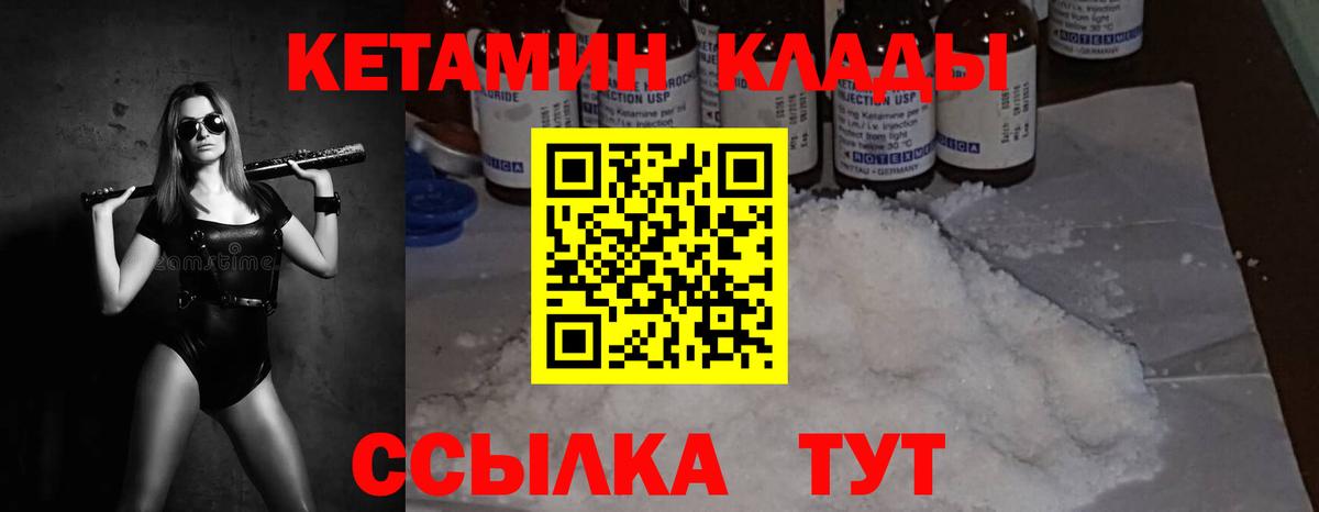 КЕТАМИН ketamine  КЕТАМИН ketamine  Вход с VPN  Барабинск 