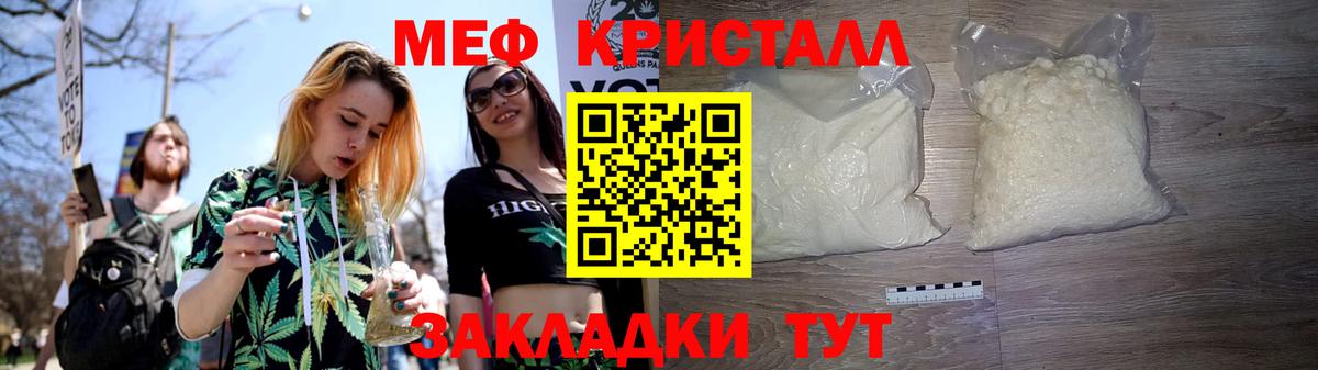 Мефедрон мука Барабинск