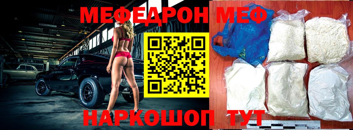 Меф mephedrone  Вход с VPN  Меф 4 MMC  Меф  Барабинск  Мефедрон 
