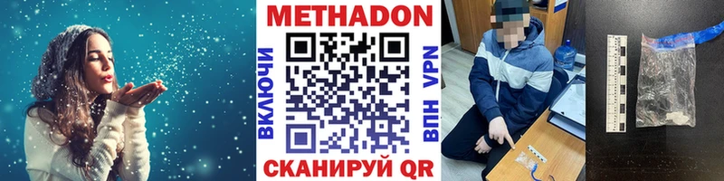 Метадон белоснежный  Барабинск 