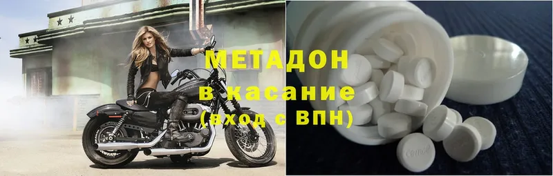 Метадон methadone Барабинск