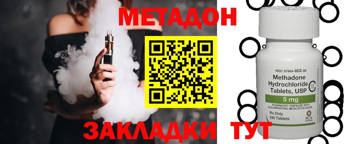 Метадон VHQ  Вход с VPN  Барабинск  МЕТАДОН methadone 