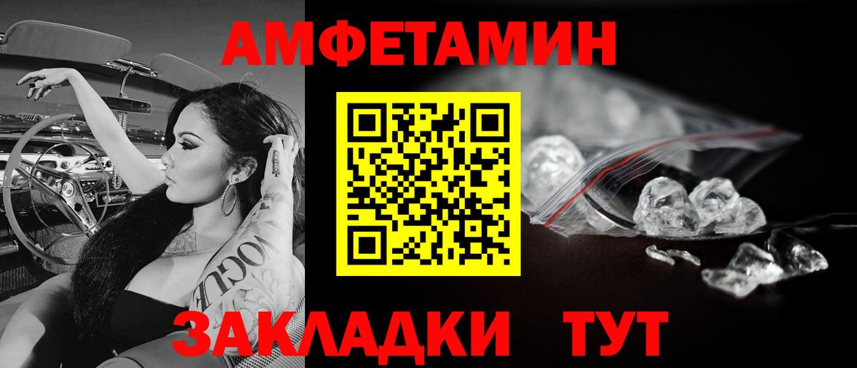 Барабинск  Первитин пудра  Вход с VPN 