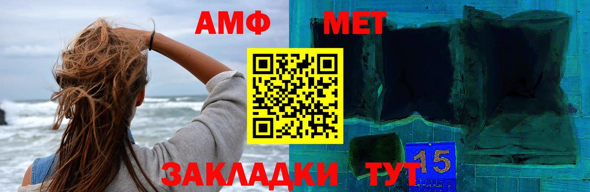 Первитин Methamphetamine Барабинск