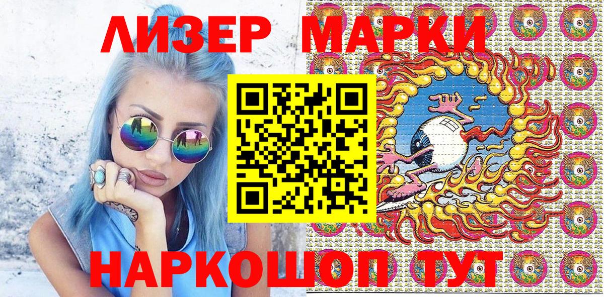 Марки N-bome 1,8мг  Вход с VPN  Марки 25I-NBOMe  купить наркоту  Барабинск  Марки N-bome 1,8мг 