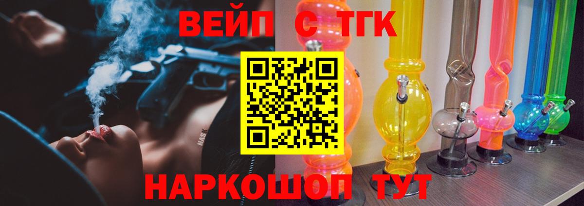 Дистиллят ТГК THC oil  Дистиллят ТГК жижа  omg как войти  Вход с VPN  Барабинск 